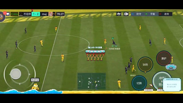 边路摇杆配合高油