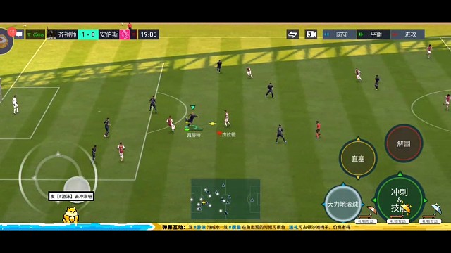 非常精彩的进球 由边路来回拉扯=转到中路肋部倒三角