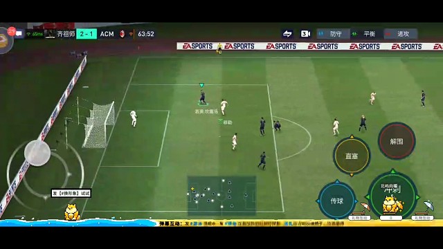 防守反击教科书