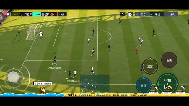大力地滚球的作用，边路2过1，任意球 长传