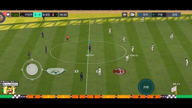 中路强行突破 变节奏 停顿假射射门