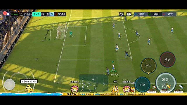 防守反击教科书 连续高油内切教科书