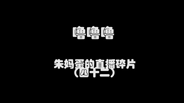 噜噜噜