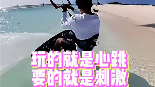 【极限运动】玩的就是心跳，要的就是刺激