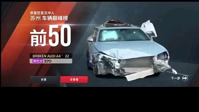 巅峰极速赛车游戏皮肤“Gu浩然”皮肤怎样设置？？？