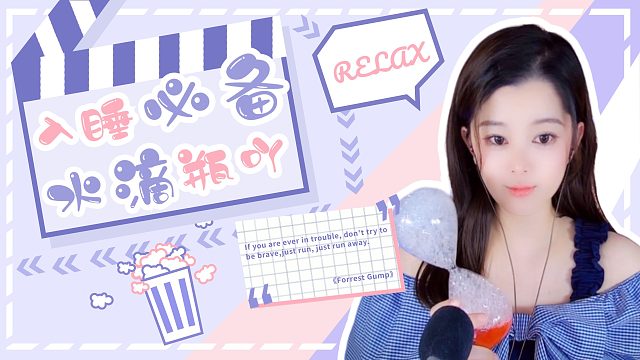 【书玉】入睡必备-水滴瓶吖