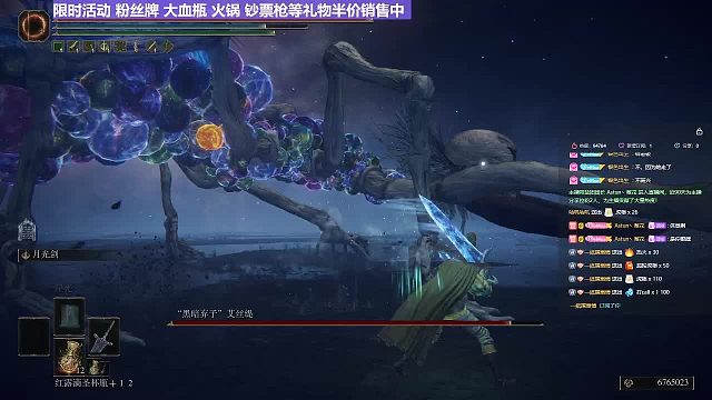 【沐】战技篇5-暗月流7艾斯提（全程近战重攻剑身触怪单下最高伤害叠冰）