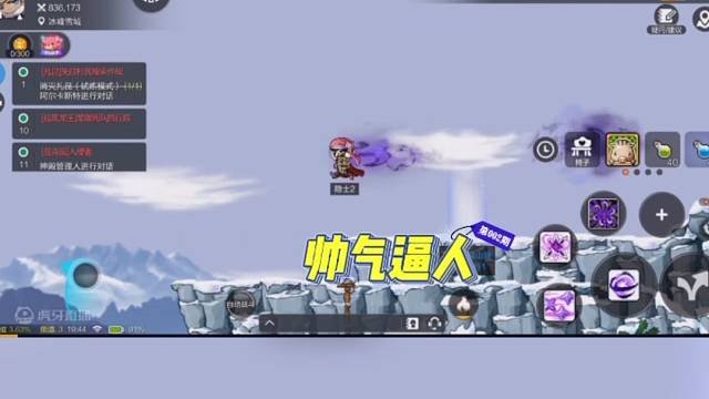 冒险岛：枫之传说把小姐姐给帅到了，喊着喜欢要玩！