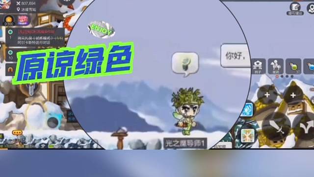 冒险岛枫之传说渣男原谅绿时装，小姐姐好有意思！