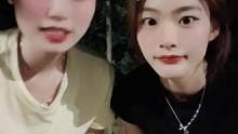 #夏日 今天是甜妹#見面