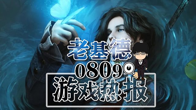 博德之门3M站评分；匹诺曹的谎言开发结束；仙剑世界场景实机