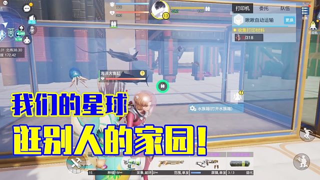 我们的星球：逛别人的家园！