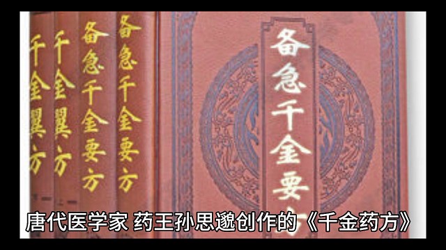 中医文化小知识！#北京同世堂