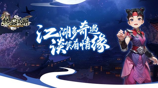 热血江湖手游怀旧：游戏六大模式，一次了解清楚