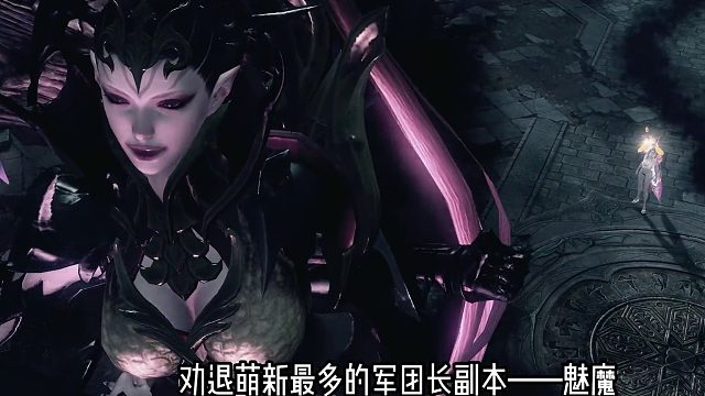 命运方舟：号称萌新劝退导师的魅魔军团长副本P1，这些机制难度怎么样