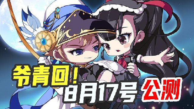 冒险岛五个首发职业都挺不错的，我的评价是：都搞一个