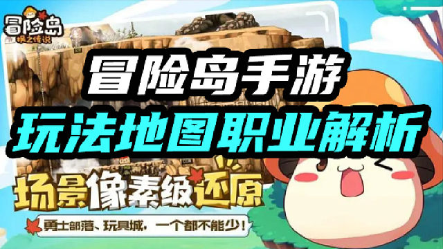 冒险岛手游即将上线，别忘了叫上小伙伴一起