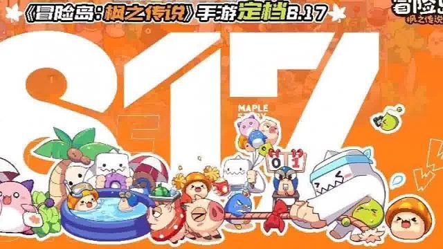 8月17日登岛计划