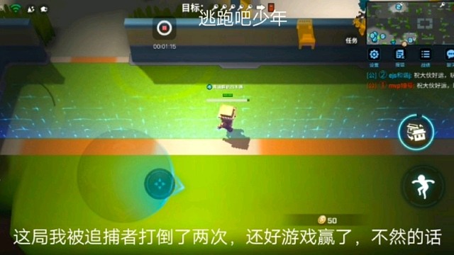 逃跑吧少年：这局我被追捕者打倒了两次，还好游戏赢了，不然的话