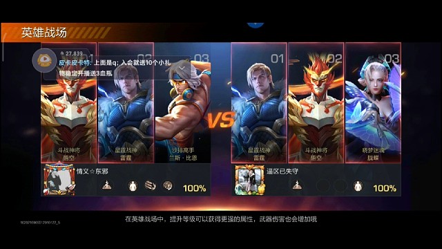 低配追着高配打