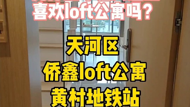 终于知道为什么年轻人会喜欢loft公寓了！
