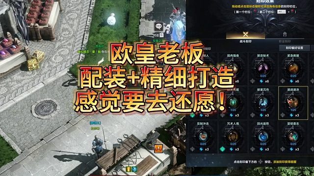 【命运方舟】欧皇老板的一单打造和配装