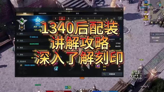 【命运方舟】1340后如何配装配刻印提升伤害
