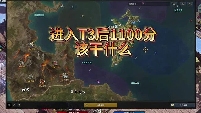 【命运方舟】T3岛数量和兑换