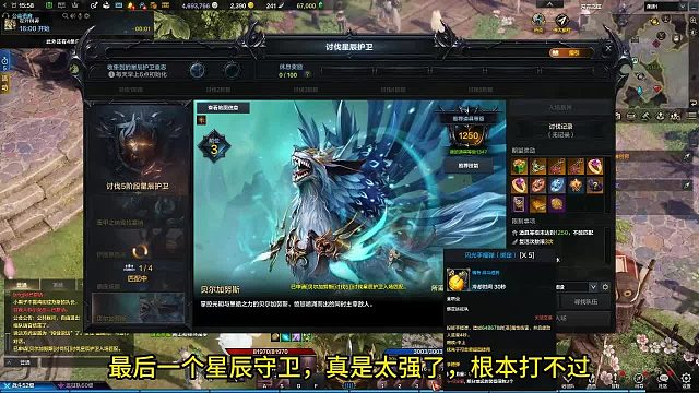 命运方舟：最后一位星辰守卫这么强？副本boss在它面前都只能算简单！