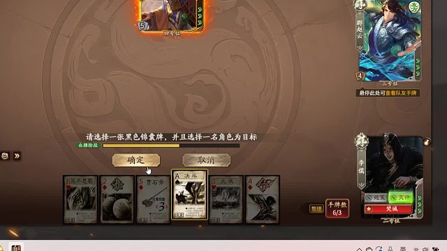 三国杀，欢迎大家进来哦-片段1