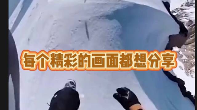 【极限运动】每个精彩的画面都想分享