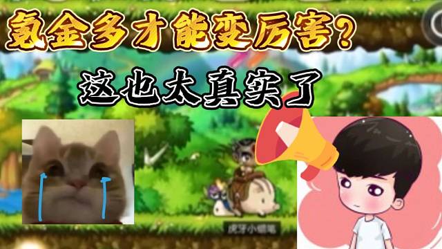 小蜡笔谈冒险岛：枫之传说哪个职业最强，这回答也太真实了！