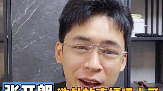 張開朗欲外站直播吸大哥