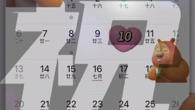 祝我黄老板生日快乐