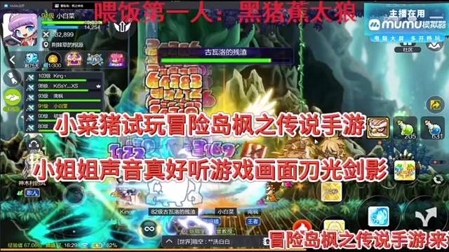 小姐姐试玩冒险岛枫之传说手游，声音真好听！