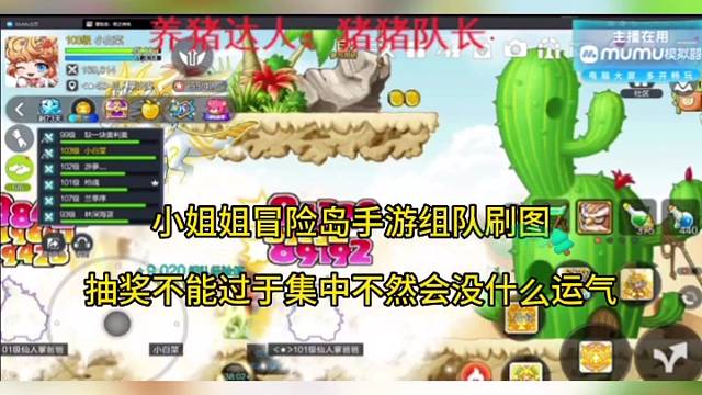 【冒险岛：枫之传说】小姐姐组队，抽奖没什么运气了！