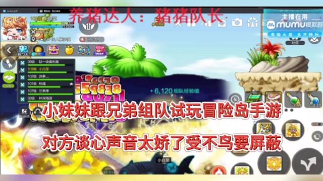 【冒险岛枫之传说】小姐姐声音好娇，受不鸟直呼要禁言！
