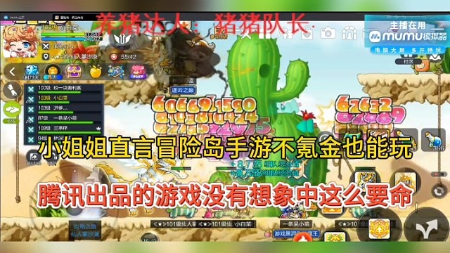 【冒险岛:枫之传说】不氪金能不能玩？小姐姐坦言没有想象这么可怕！