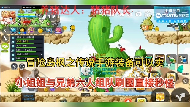 《冒险岛:枫之传说》可不可以搬砖！小姐姐告诉你