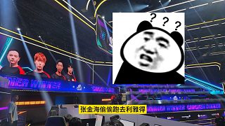 張金海驚現(xiàn)利雅得，PUBG增加年底PGC獎金