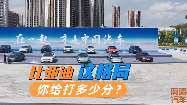 比亚迪第500万辆新能源车下线，船夫哥点赞同行，这格局如何？