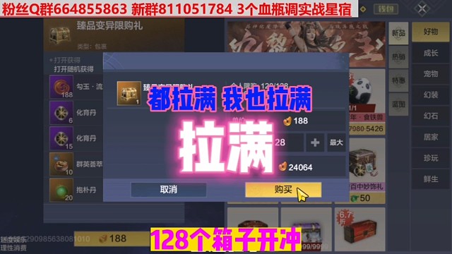 拉满五万箱子开赌