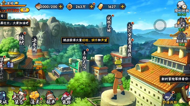 玩火影，遇到一个98.6%的百战大蛇丸，真是太难受了