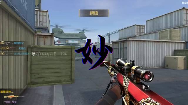 想要瞬狙的家人们来直播间20166057