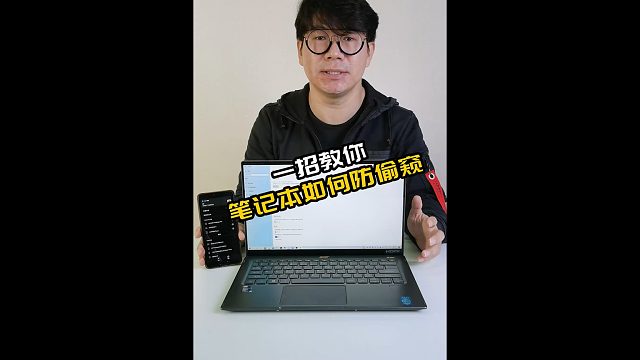 有什么办法可以防止同事偷窥你电脑？