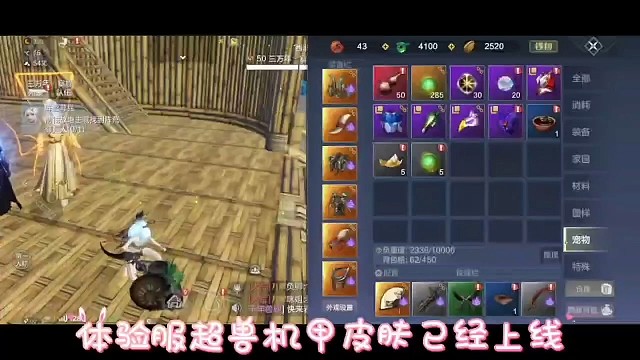 瑜玩家的妄想山海手游。