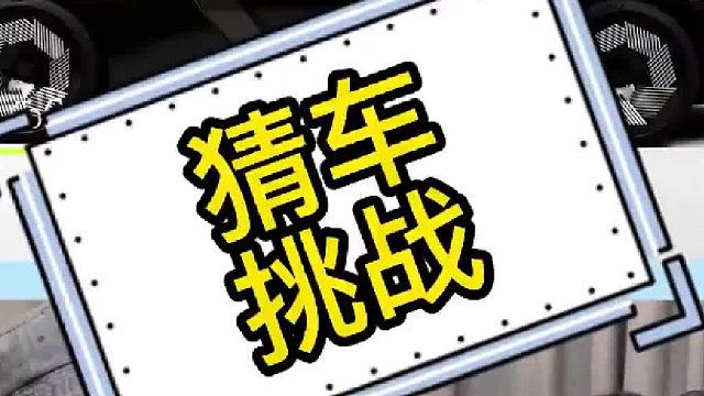 这不是你们的车吗？？？