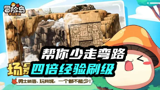 一个小操作直接四倍经验，等级快人一步