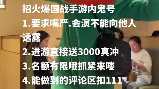 内部福利大放送，需要滴滴，评论111安排