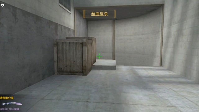 打游戏真的不能犯困，真的，差点给我送走。